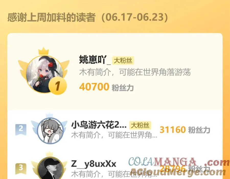 第152话 回归现实！ 第181页