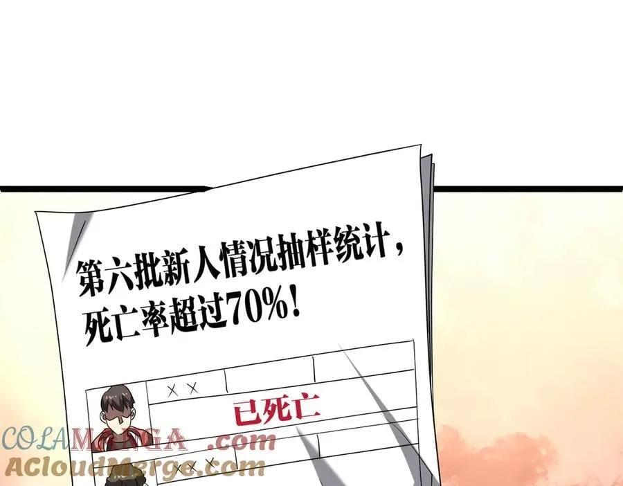 第153话 国际驭鬼者大赛！ 第5页