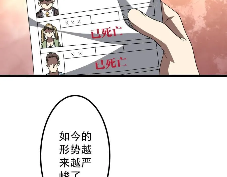 第153话 国际驭鬼者大赛！ 第6页