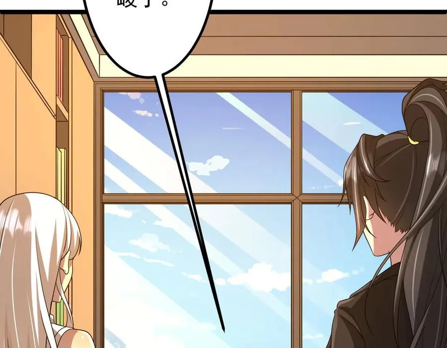 第153话 国际驭鬼者大赛！ 第7页