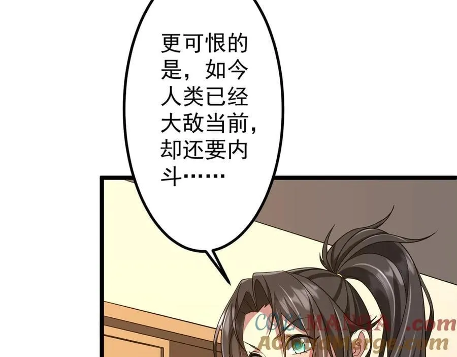 第153话 国际驭鬼者大赛！ 第9页