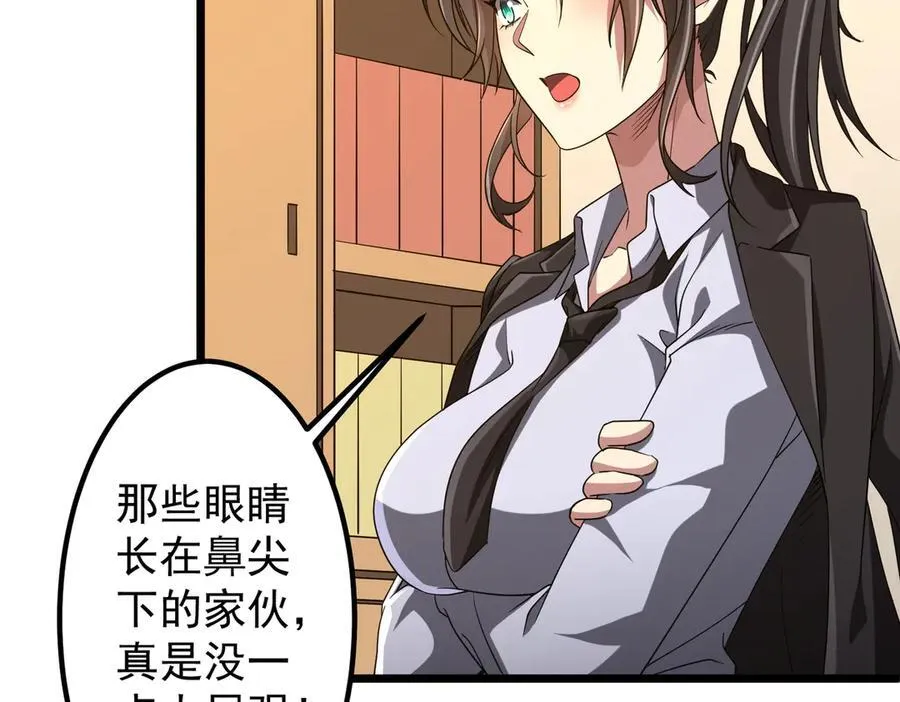 第153话 国际驭鬼者大赛！ 第10页