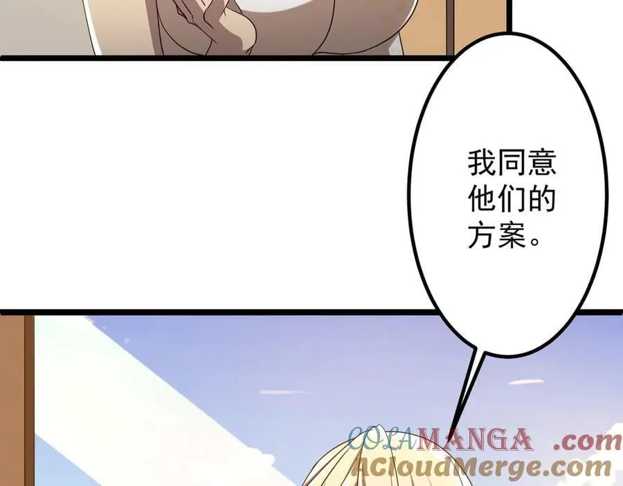 第153话 国际驭鬼者大赛！ 第13页