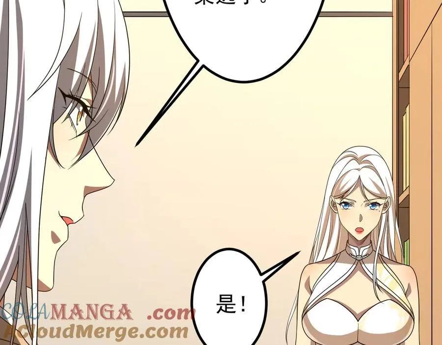 第153话 国际驭鬼者大赛！ 第17页