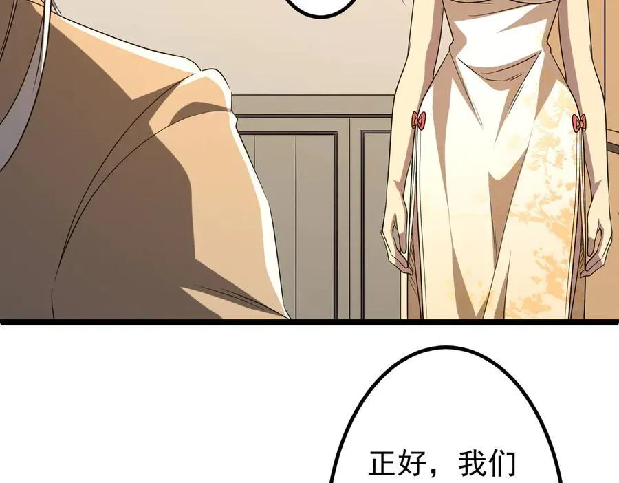 第153话 国际驭鬼者大赛！ 第18页