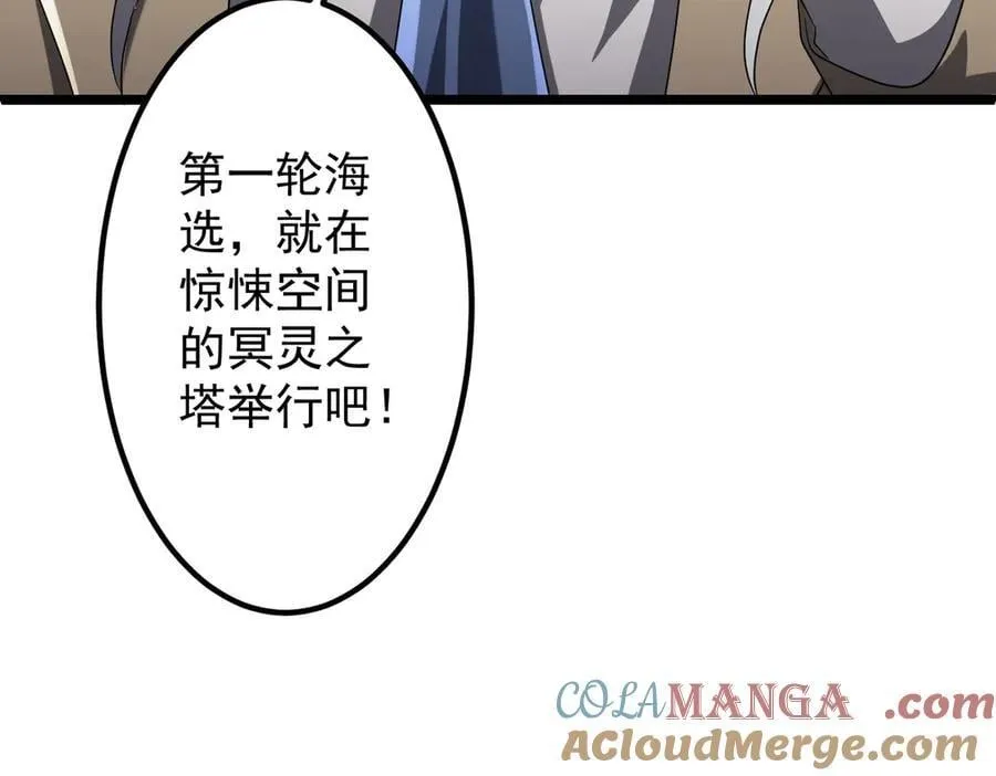 第153话 国际驭鬼者大赛！ 第21页