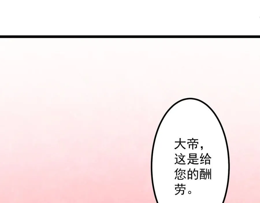 第153话 国际驭鬼者大赛！ 第22页