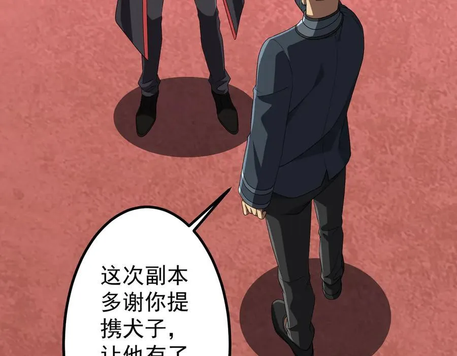 第153话 国际驭鬼者大赛！ 第24页