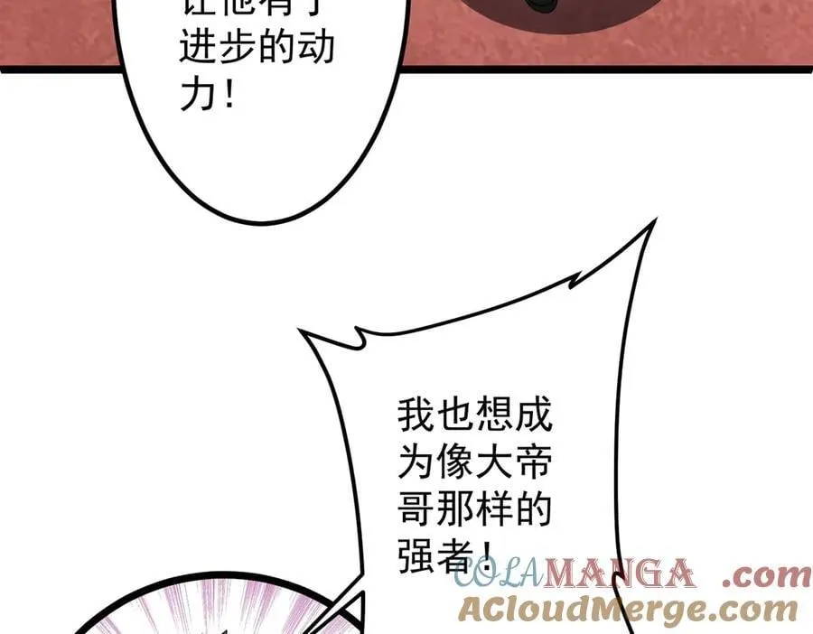 第153话 国际驭鬼者大赛！ 第25页