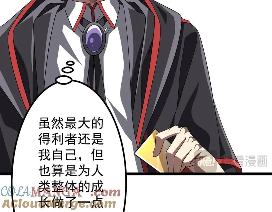 第153话 国际驭鬼者大赛！ 第29页