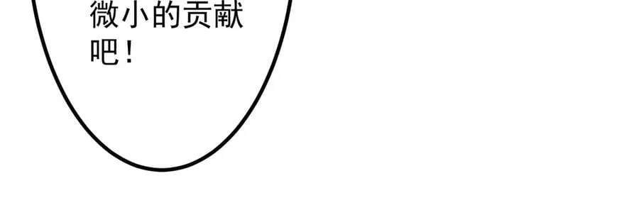 第153话 国际驭鬼者大赛！ 第30页