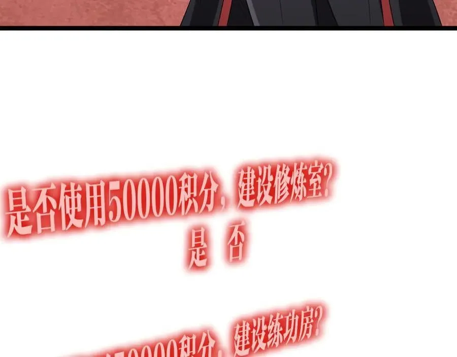 第153话 国际驭鬼者大赛！ 第35页