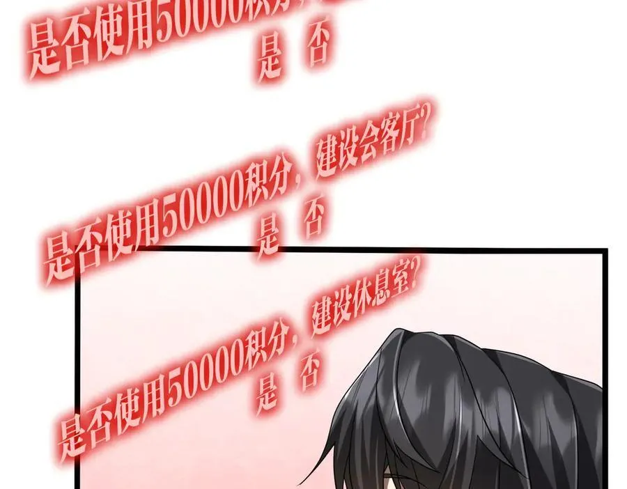 第153话 国际驭鬼者大赛！ 第36页