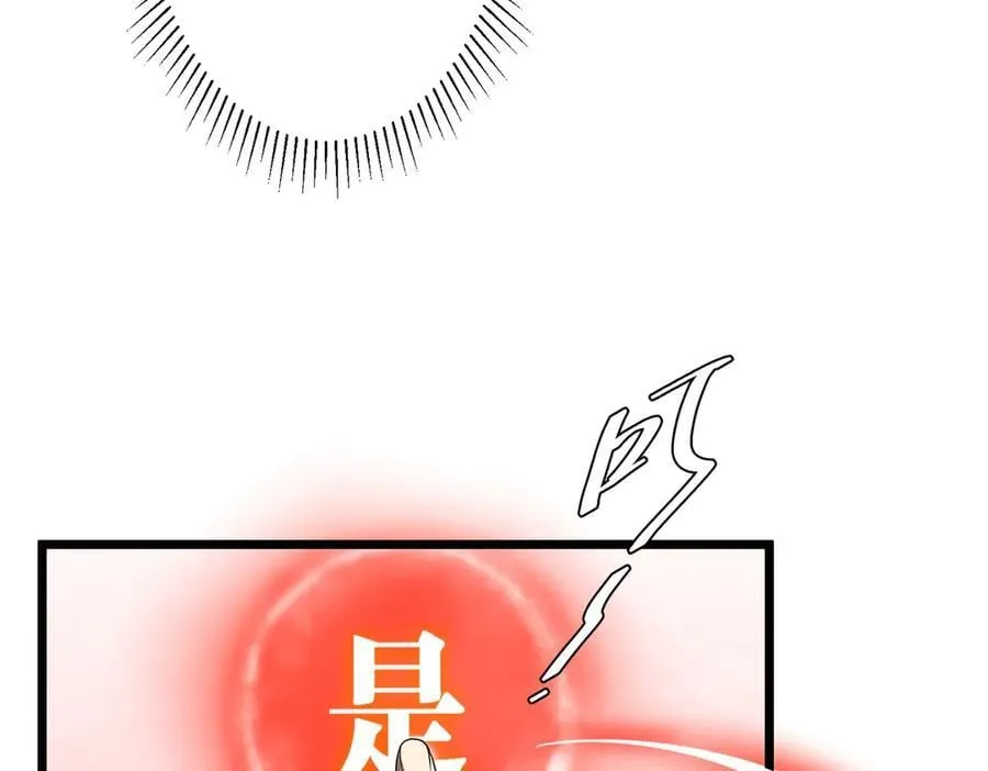 第153话 国际驭鬼者大赛！ 第38页