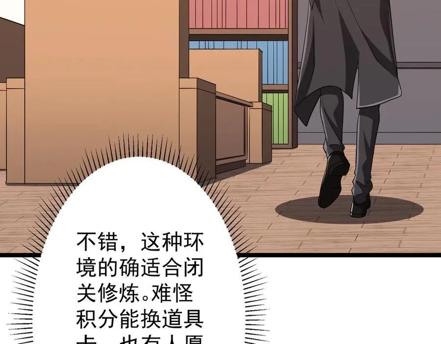 第153话 国际驭鬼者大赛！ 第51页
