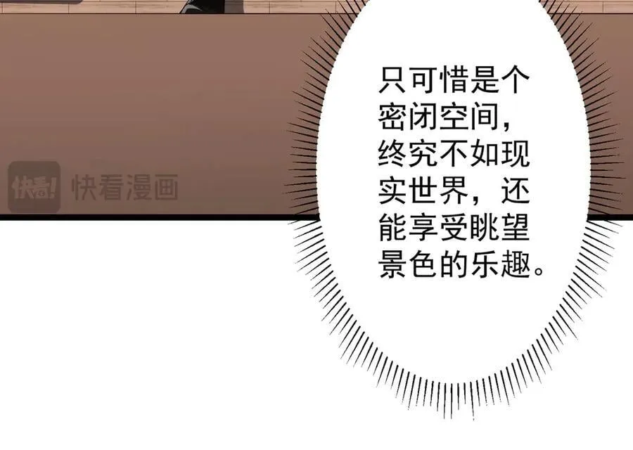 第153话 国际驭鬼者大赛！ 第54页