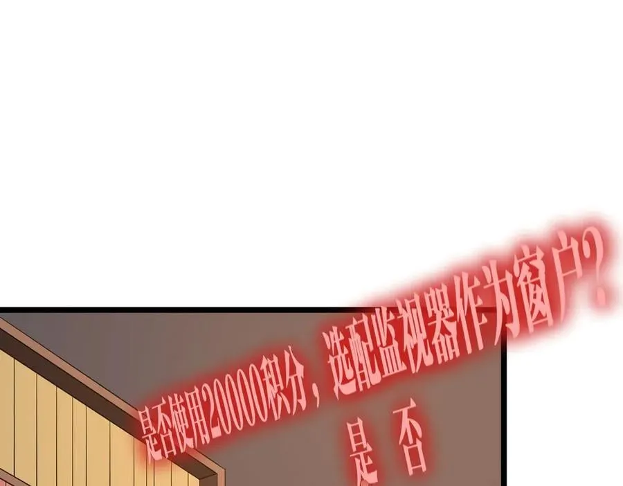 第153话 国际驭鬼者大赛！ 第55页