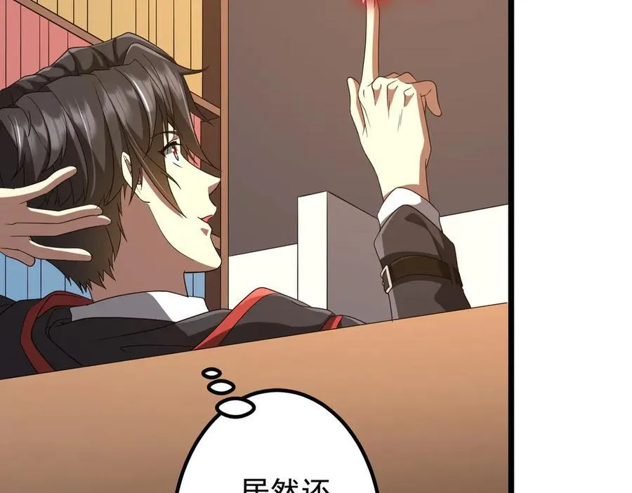 第153话 国际驭鬼者大赛！ 第56页