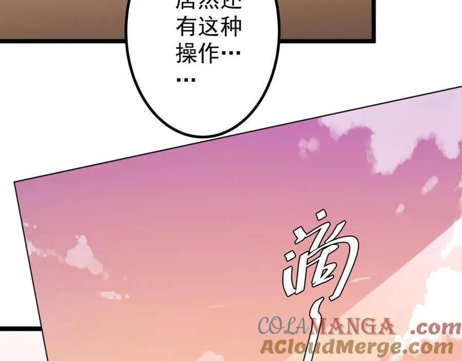 第153话 国际驭鬼者大赛！ 第57页