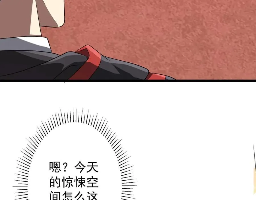 第153话 国际驭鬼者大赛！ 第60页