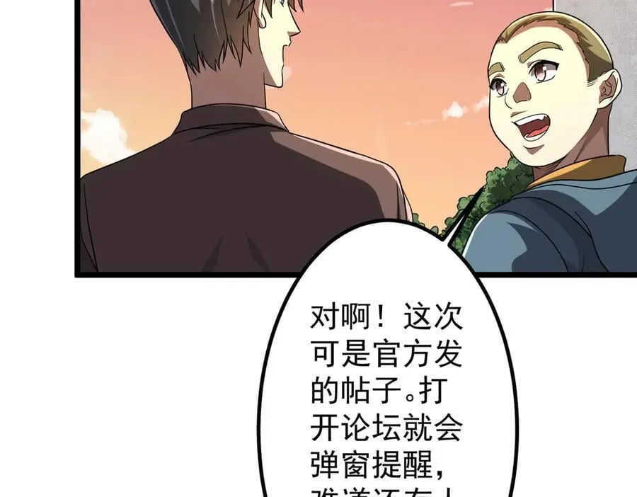 第153话 国际驭鬼者大赛！ 第64页