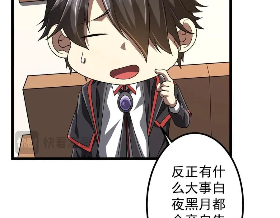 第153话 国际驭鬼者大赛！ 第66页