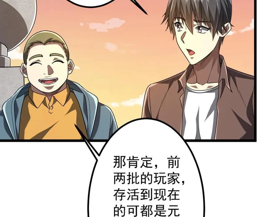 第153话 国际驭鬼者大赛！ 第68页