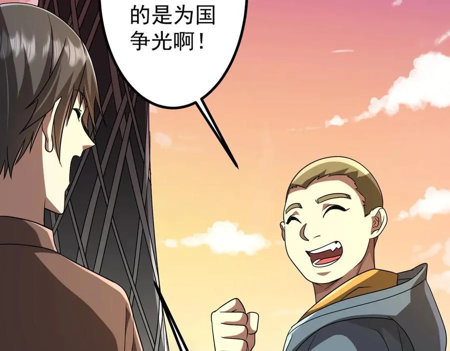 第153话 国际驭鬼者大赛！ 第72页