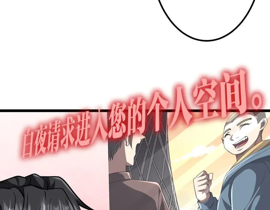 第153话 国际驭鬼者大赛！ 第74页