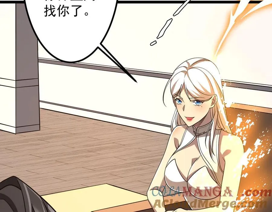 第153话 国际驭鬼者大赛！ 第77页