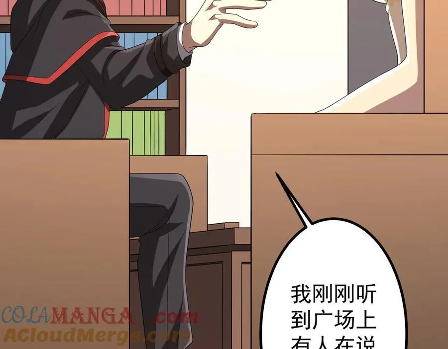 第153话 国际驭鬼者大赛！ 第81页