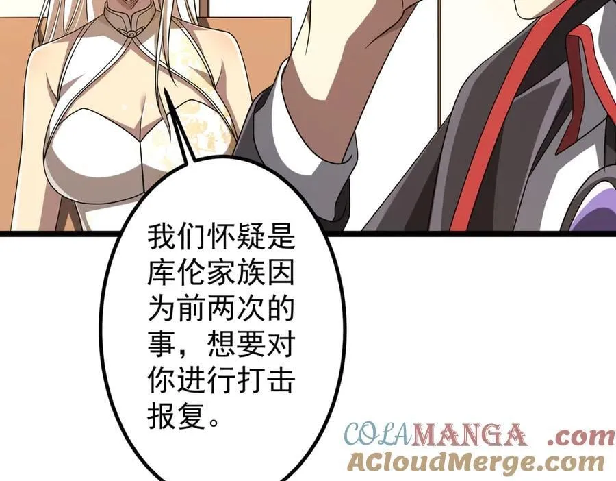 第153话 国际驭鬼者大赛！ 第89页