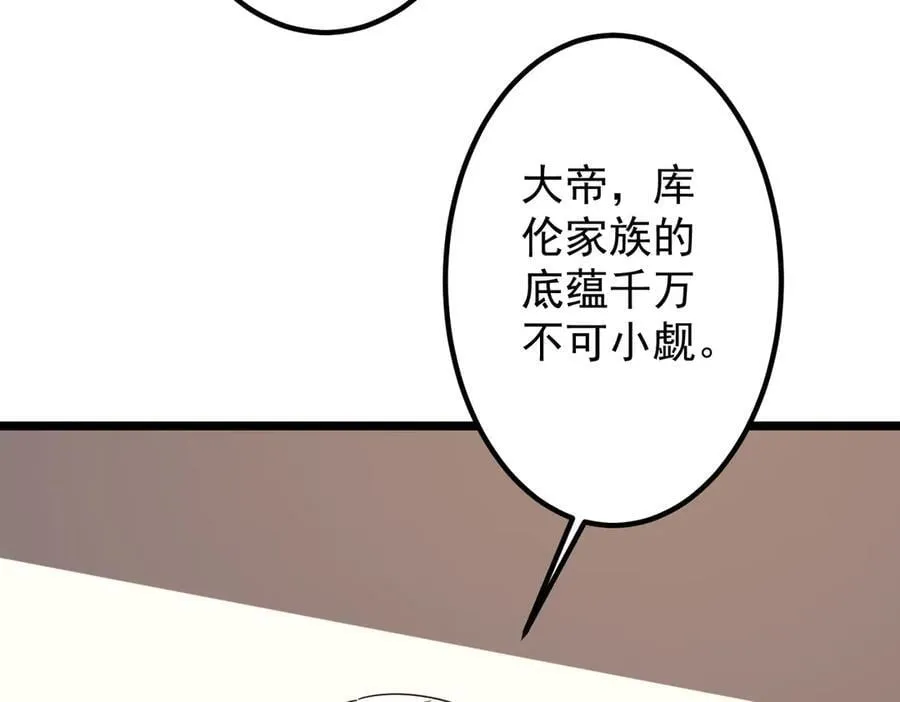 第153话 国际驭鬼者大赛！ 第90页