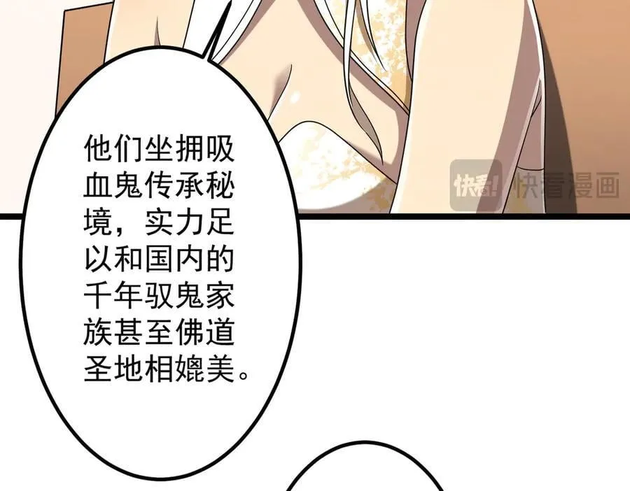 第153话 国际驭鬼者大赛！ 第92页