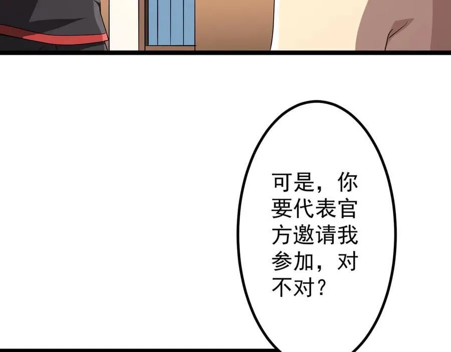 第153话 国际驭鬼者大赛！ 第95页