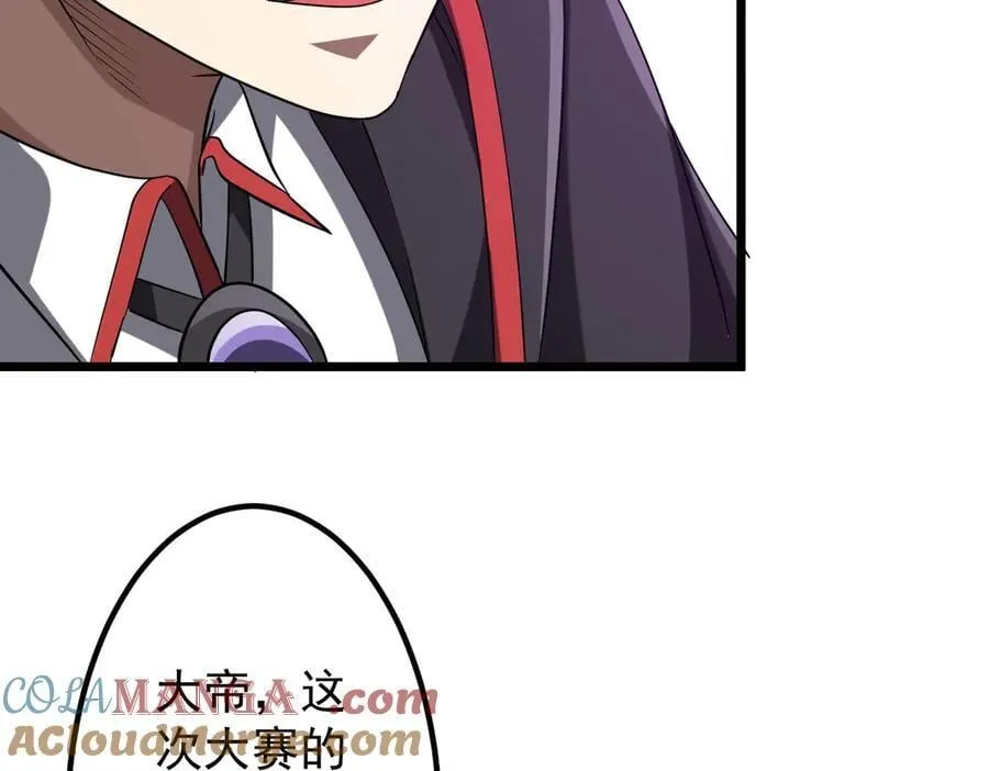 第153话 国际驭鬼者大赛！ 第97页