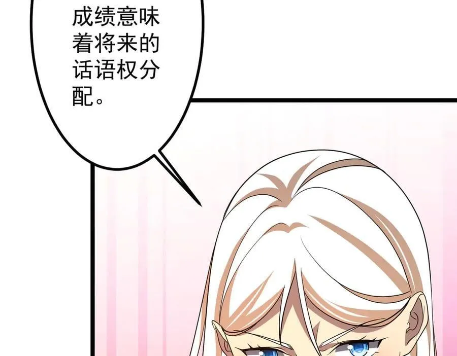 第153话 国际驭鬼者大赛！ 第98页
