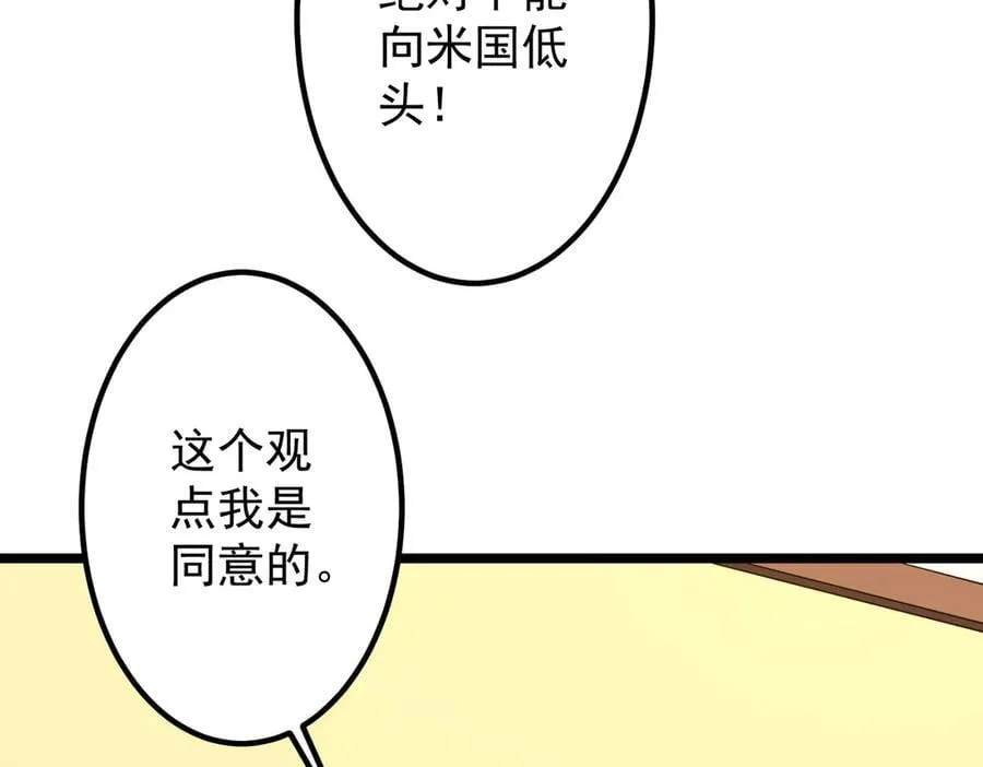 第153话 国际驭鬼者大赛！ 第100页