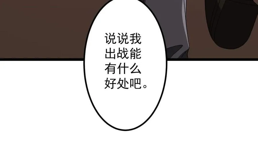 第153话 国际驭鬼者大赛！ 第103页