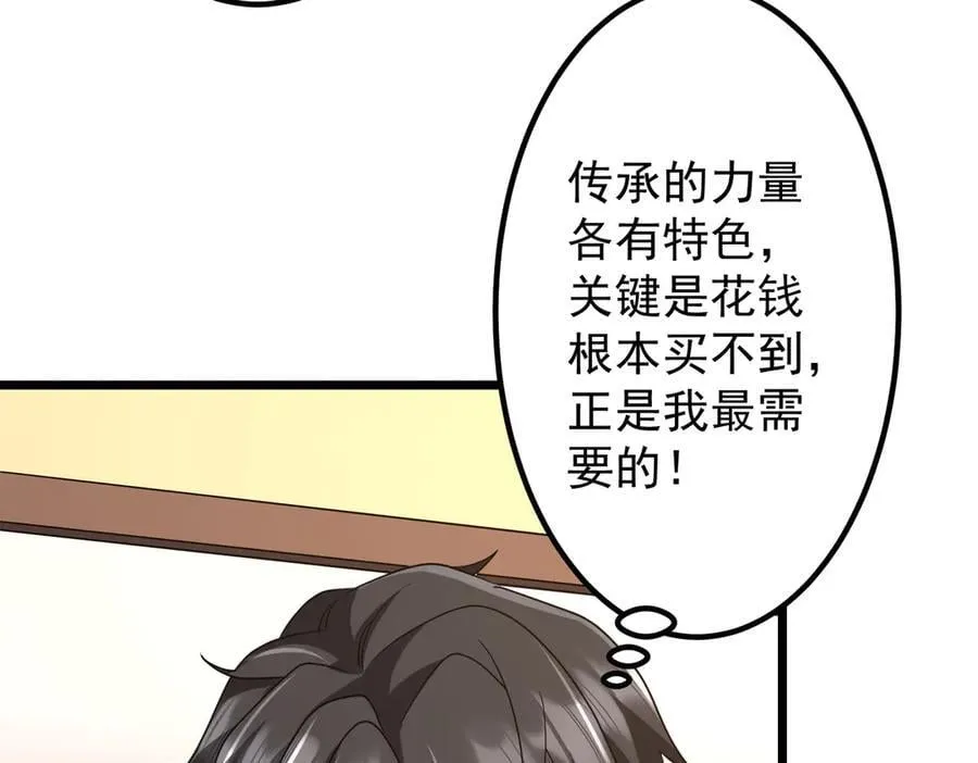 第153话 国际驭鬼者大赛！ 第107页