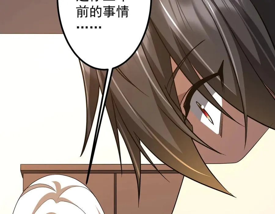 第153话 国际驭鬼者大赛！ 第110页