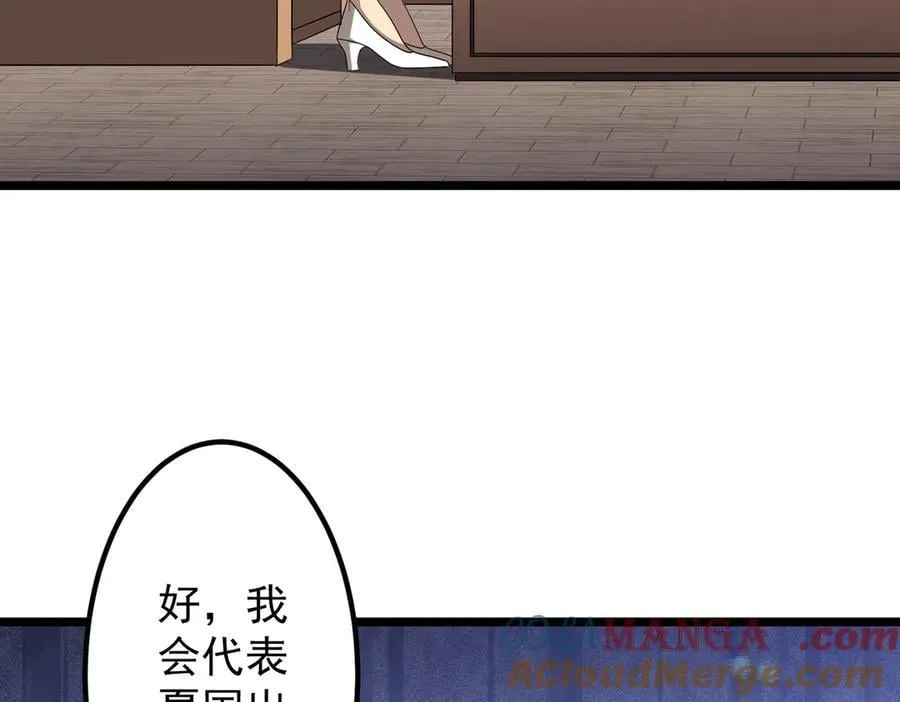 第153话 国际驭鬼者大赛！ 第117页