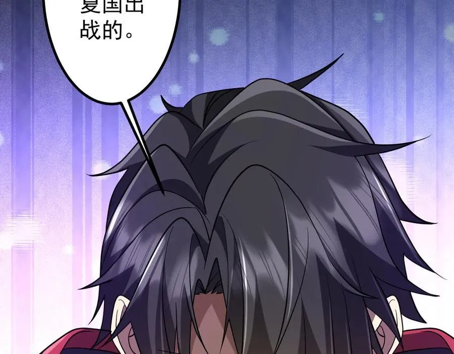 第153话 国际驭鬼者大赛！ 第118页