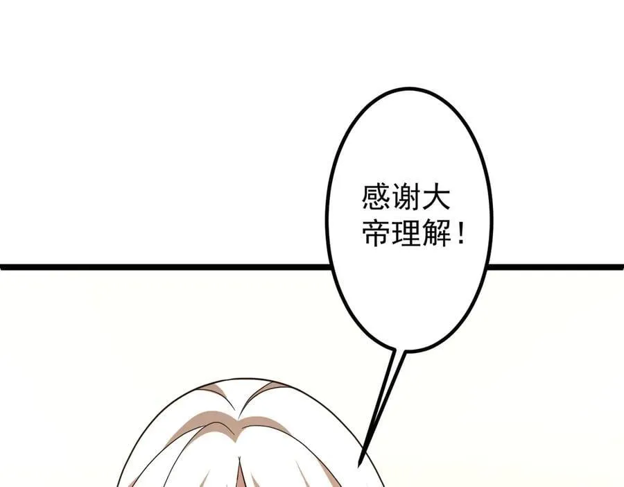第153话 国际驭鬼者大赛！ 第120页