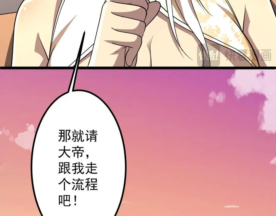 第153话 国际驭鬼者大赛！ 第122页