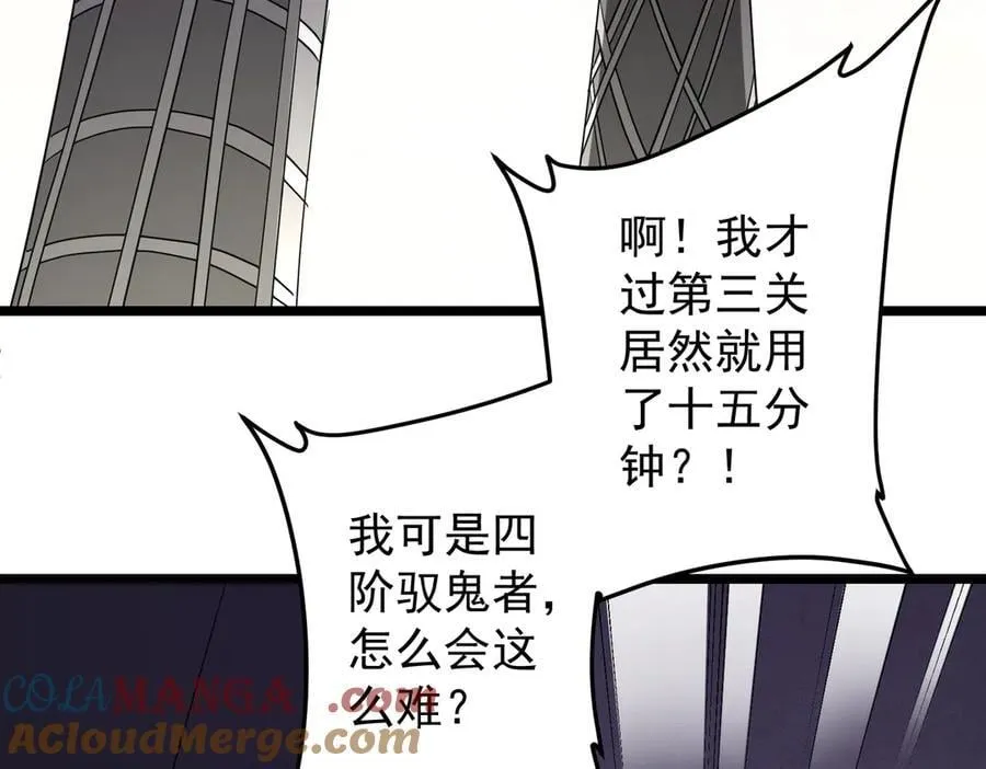 第153话 国际驭鬼者大赛！ 第125页
