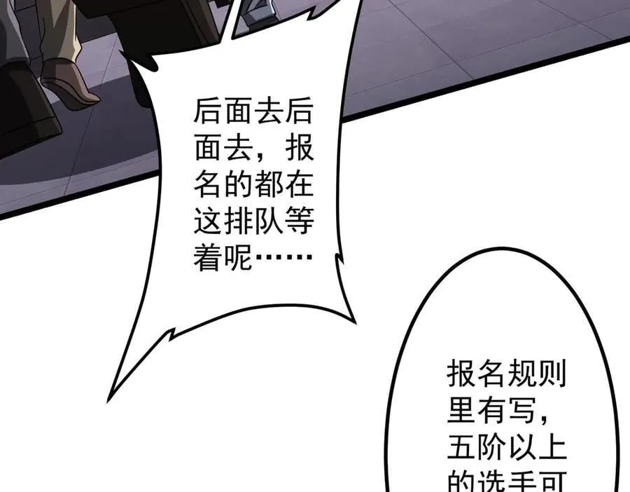第153话 国际驭鬼者大赛！ 第131页