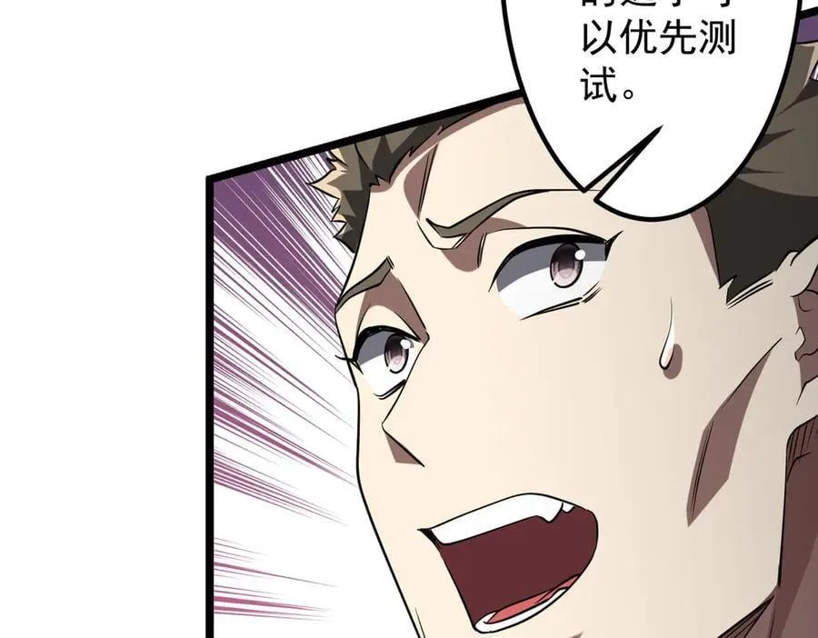 第153话 国际驭鬼者大赛！ 第132页