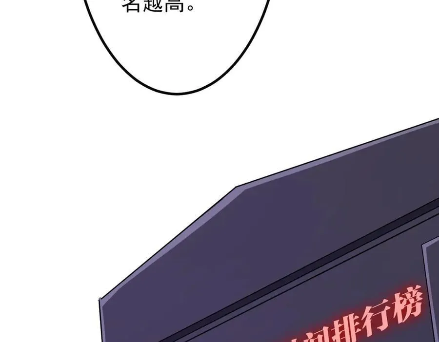 第153话 国际驭鬼者大赛！ 第143页