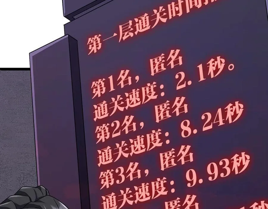 第153话 国际驭鬼者大赛！ 第144页